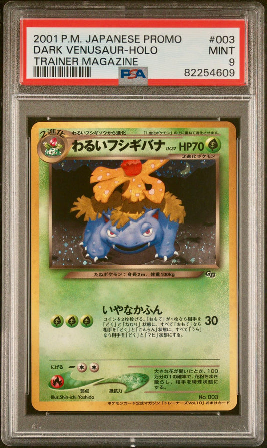 PSA 9 - Dark Venusaur #003 Japanese Trainer Magazine Game Boy Promo - Pokemon