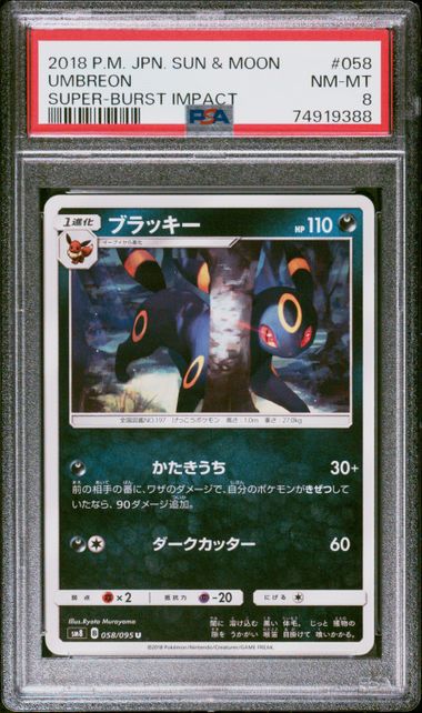 PSA 8 - Pokemon - Umbreon - Super-Burst Impact - 058/095