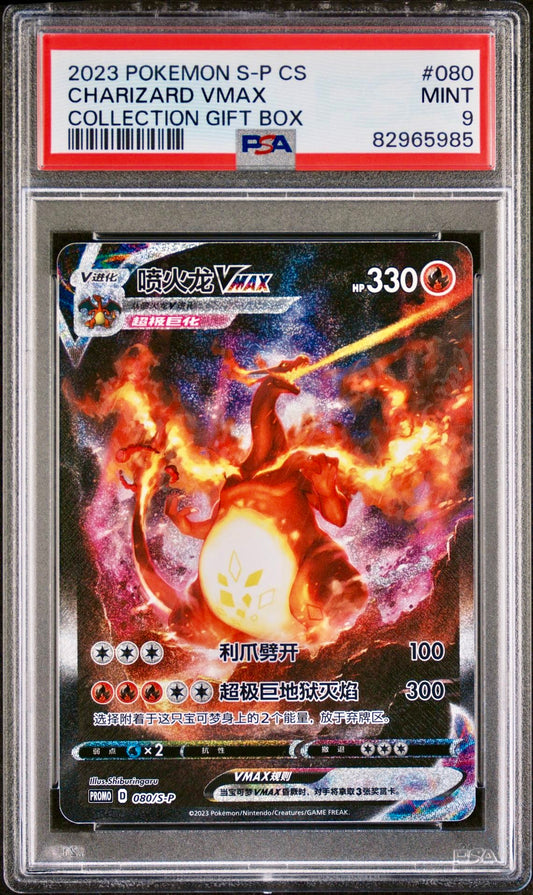 PSA 9 - Charizard VMAX 080/S-P CS Collection Gift Box - Pokemon