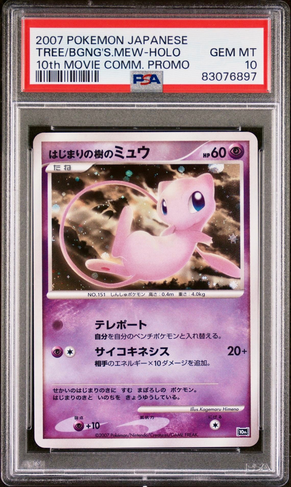 PSA 10 - Tree Beginning’s Mew 10th Movie Commemorative Promo - Pokemon