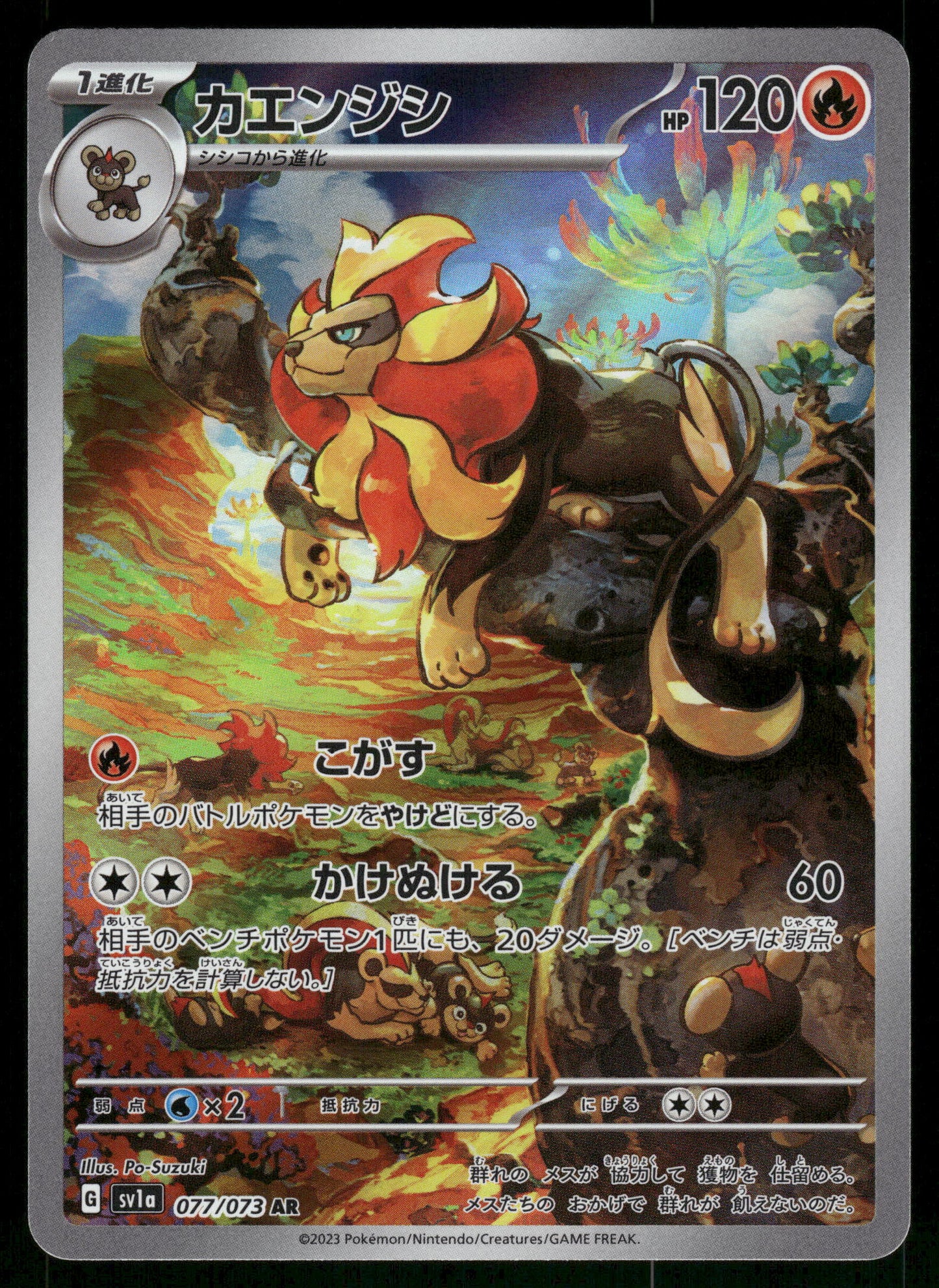 Pyroar 077/073 AR SV1a Triple Beat Japanese Pokemon [NM]