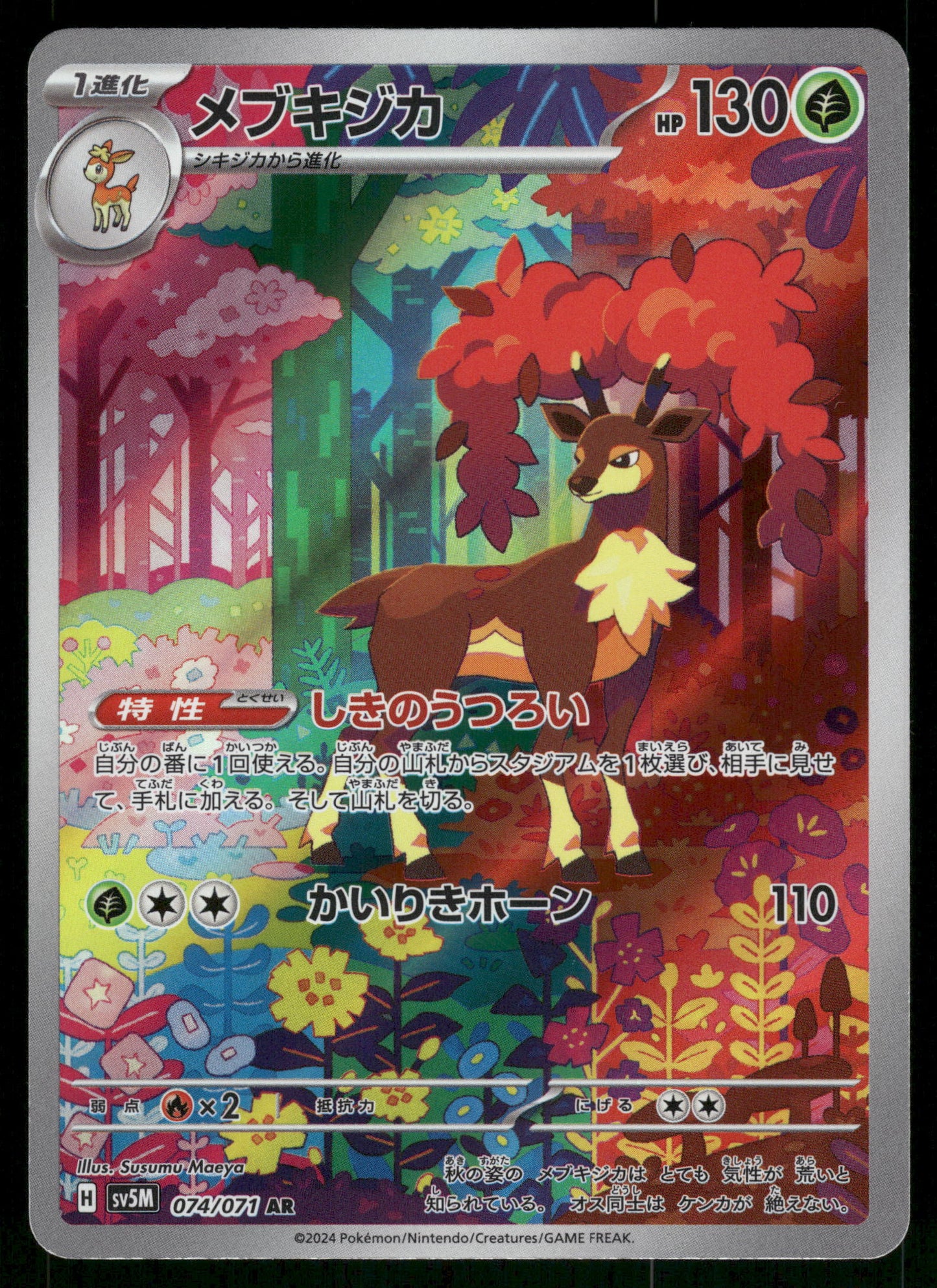 Sawsbuck 074/071 AR SV5M Cyber Judge Japanese Pokemon [NM]