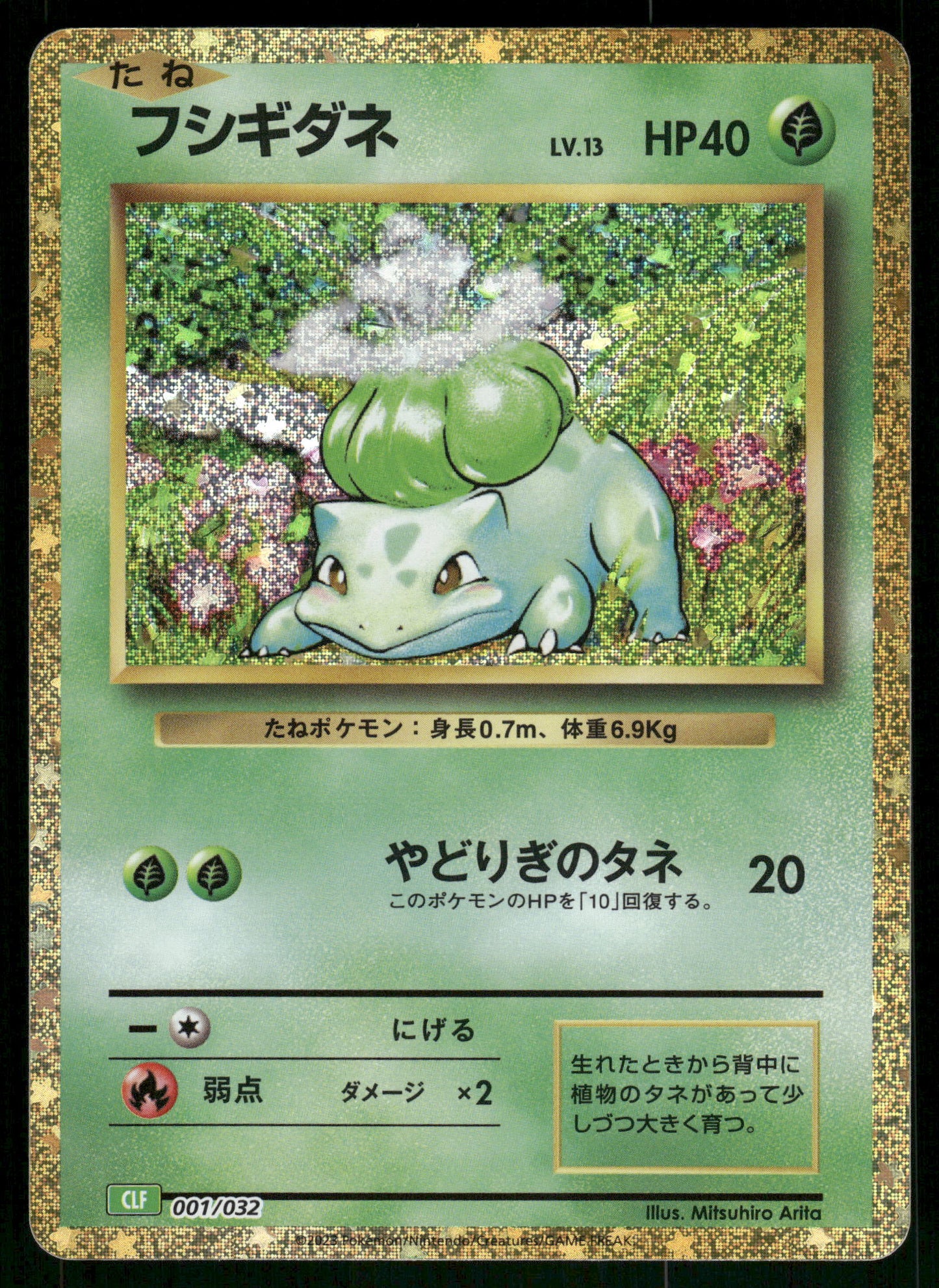 Bulbasaur Holo 001/032 CLF Classic Collection Japanese Pokemon [NM]