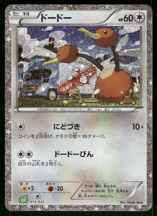 Doduo Holo 013/032 CLF Classic Collection Japanese Pokemon [NM]