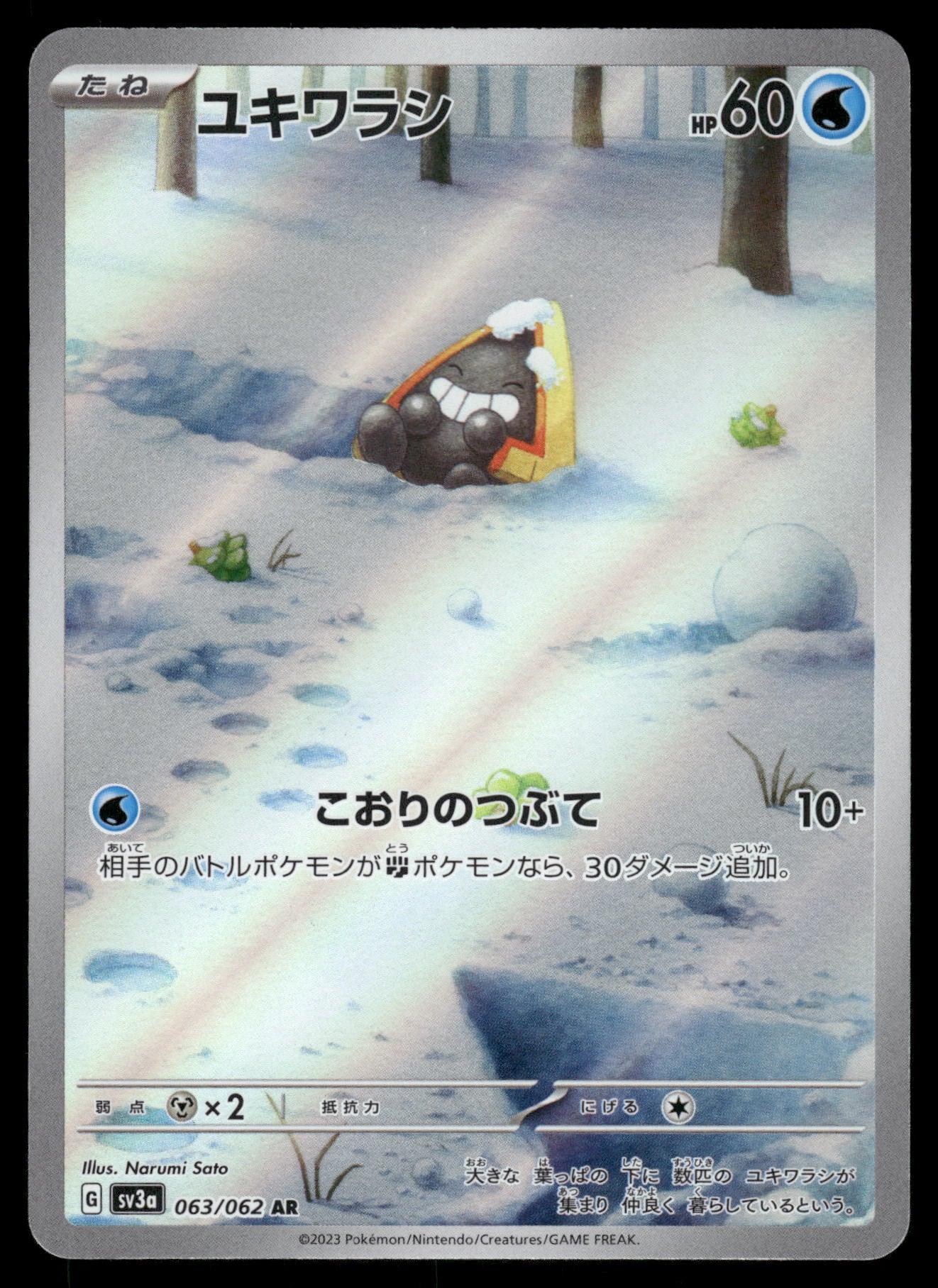 Snorunt 063/062 AR SV3a Raging Surf Japanese Pokemon [NM]