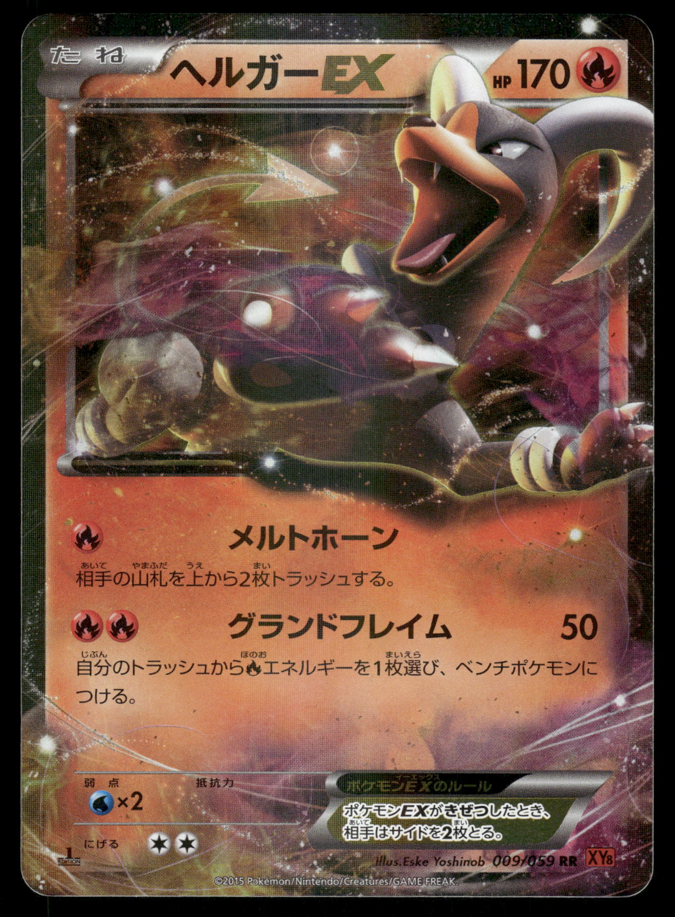 Houndoom EX 009/050 Red Flast 1st Edition Japanese Pokemon [DMG]