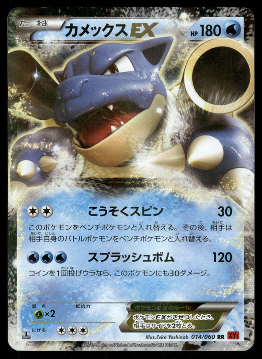 Blastoise EX 014/060 XY1 Y 1st Edition Japanese Pokemon [NM]