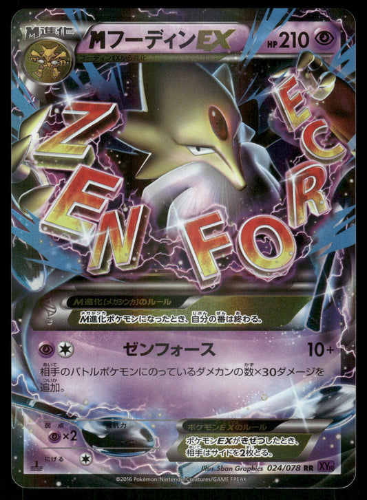 M Alakazam EX 024/078 XY10 Awakening King 1st Edition Japanese Pokemon [NM]