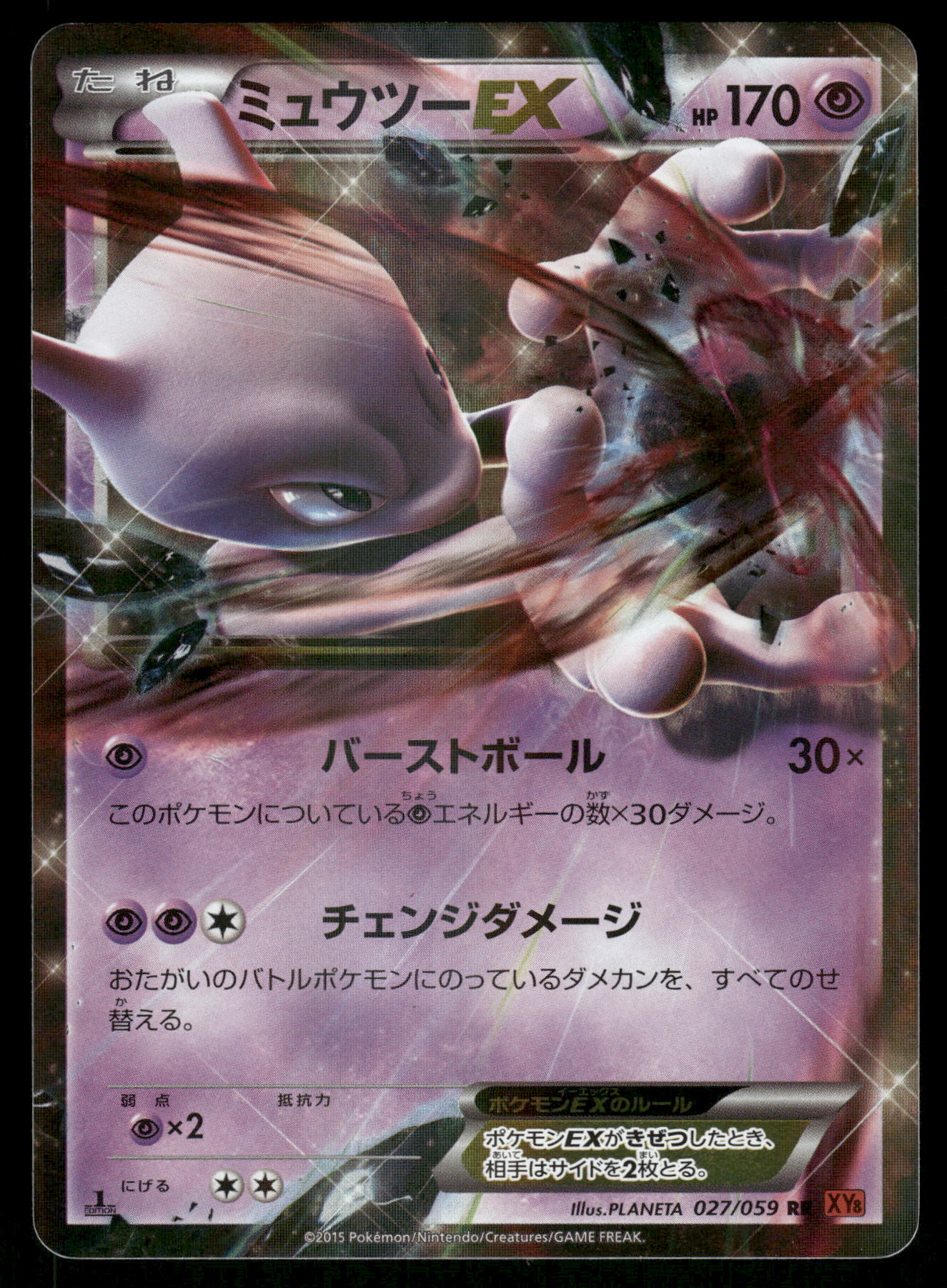 Mewtwo EX 027/059 XY8 Red Flash 1st Edition Japanese Pokemon [NM]