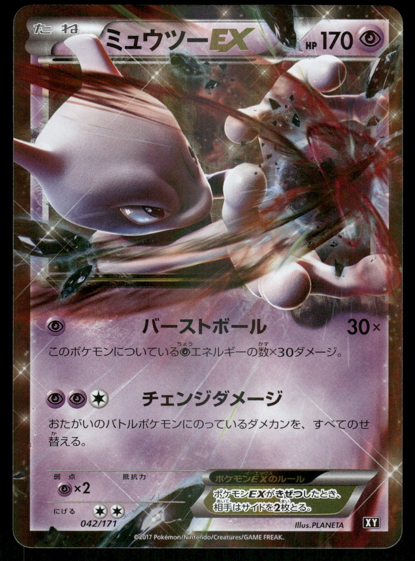 Mewtwo EX 042/171 The Best of XY Japanese Pokemon [PL]