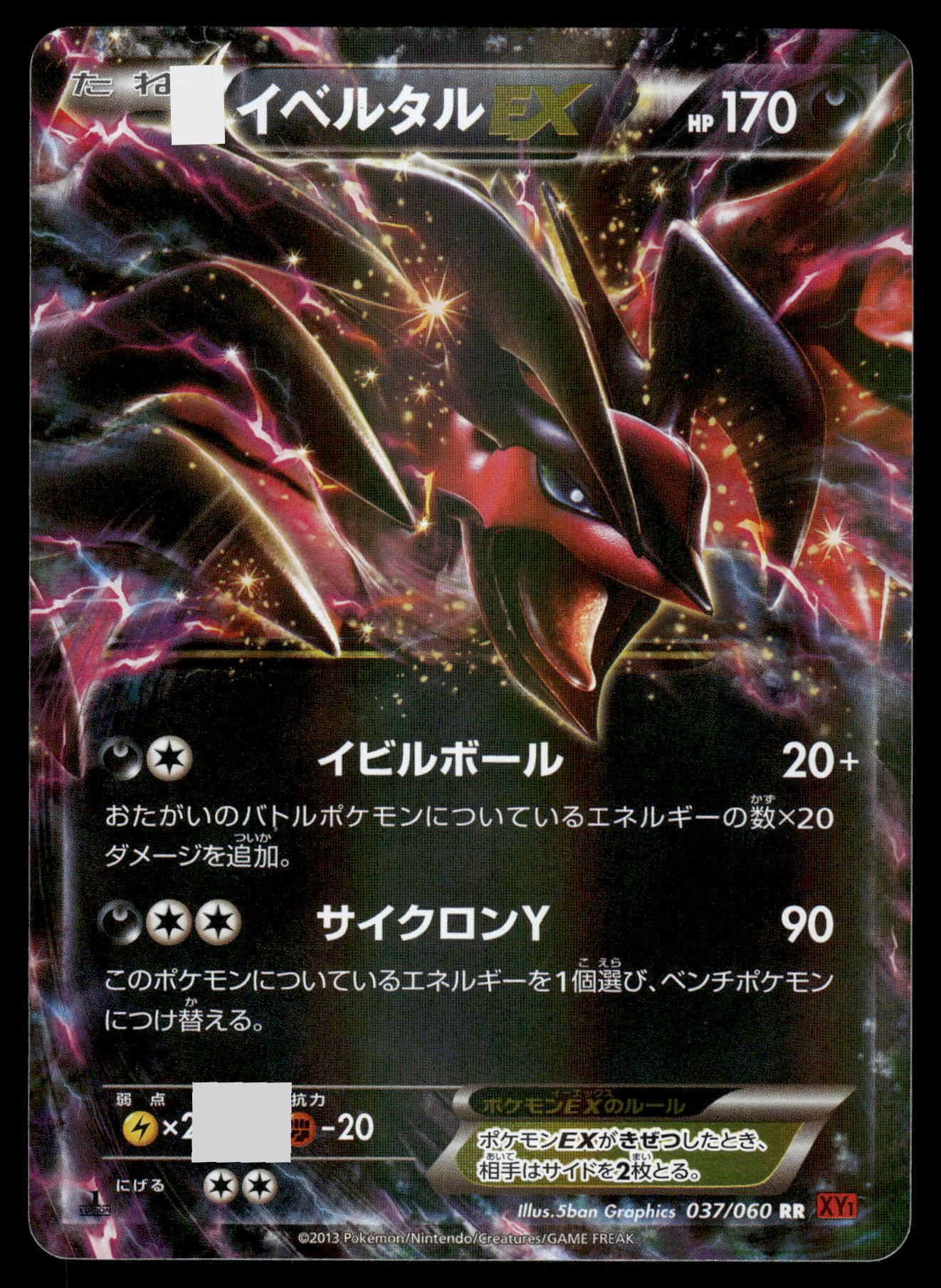 Yvetal EX 037/060 XY1 Y 1st Edition Japanese Pokemon [NM]