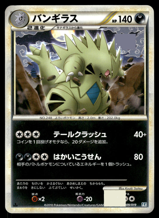 Tyranitar 009/019 L2 Constructed Half Deck 1st Ed Japanese Pokemon [NM]