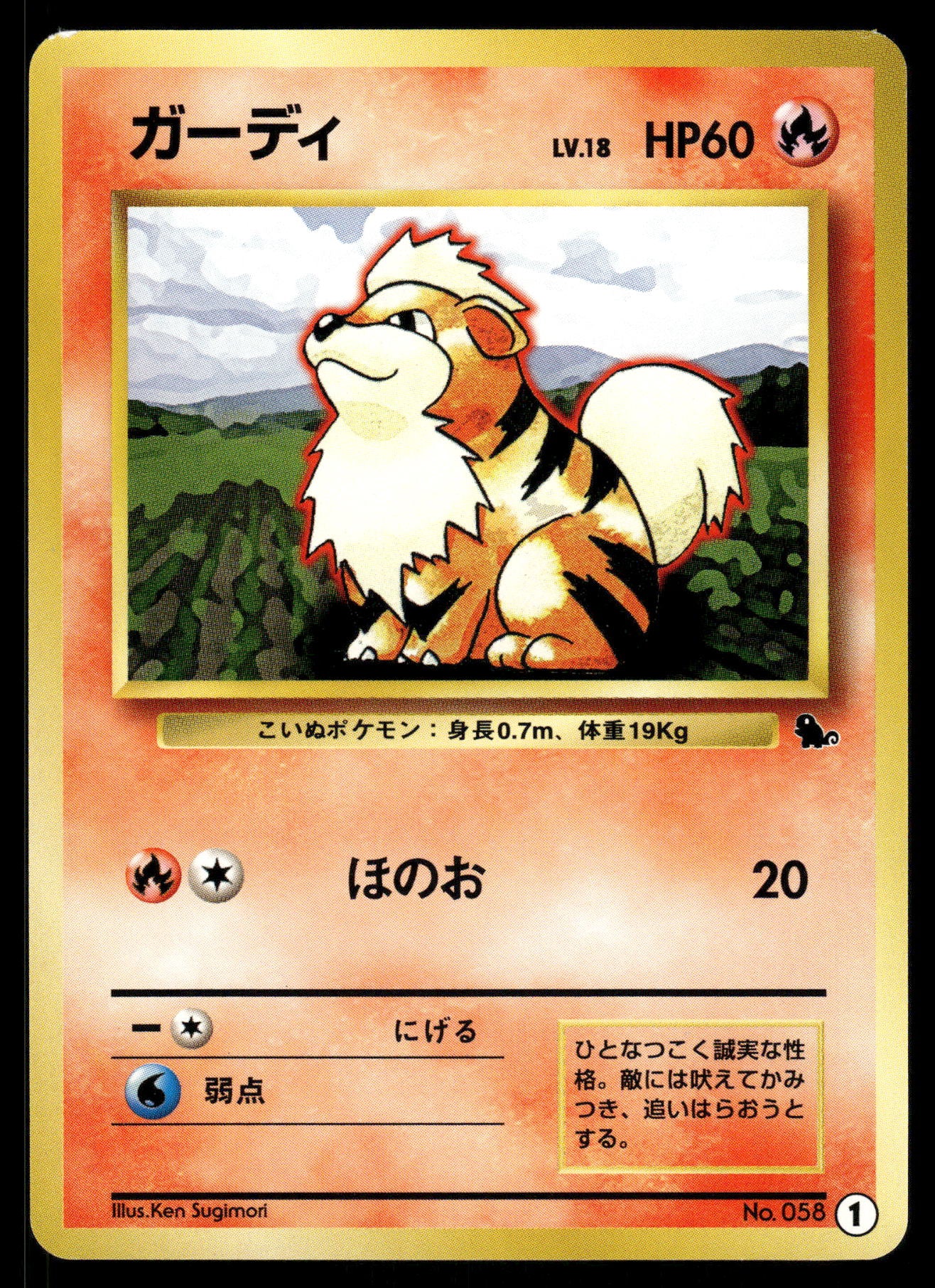 Growlithe #1 VHS Intro Squirtle Deck Japanese Pokemon [NM]