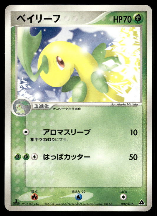 Bayleef 002/016 Meganium Constructed Starter Deck 1st Ed Japanese Pokemon [NM]