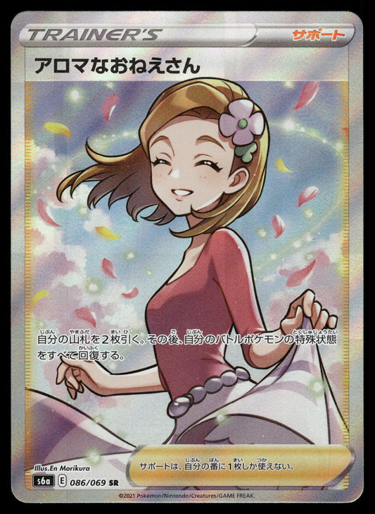 Aroma Lady 086/069 s6a Eevee Heroes Japanese Pokemon [NM]