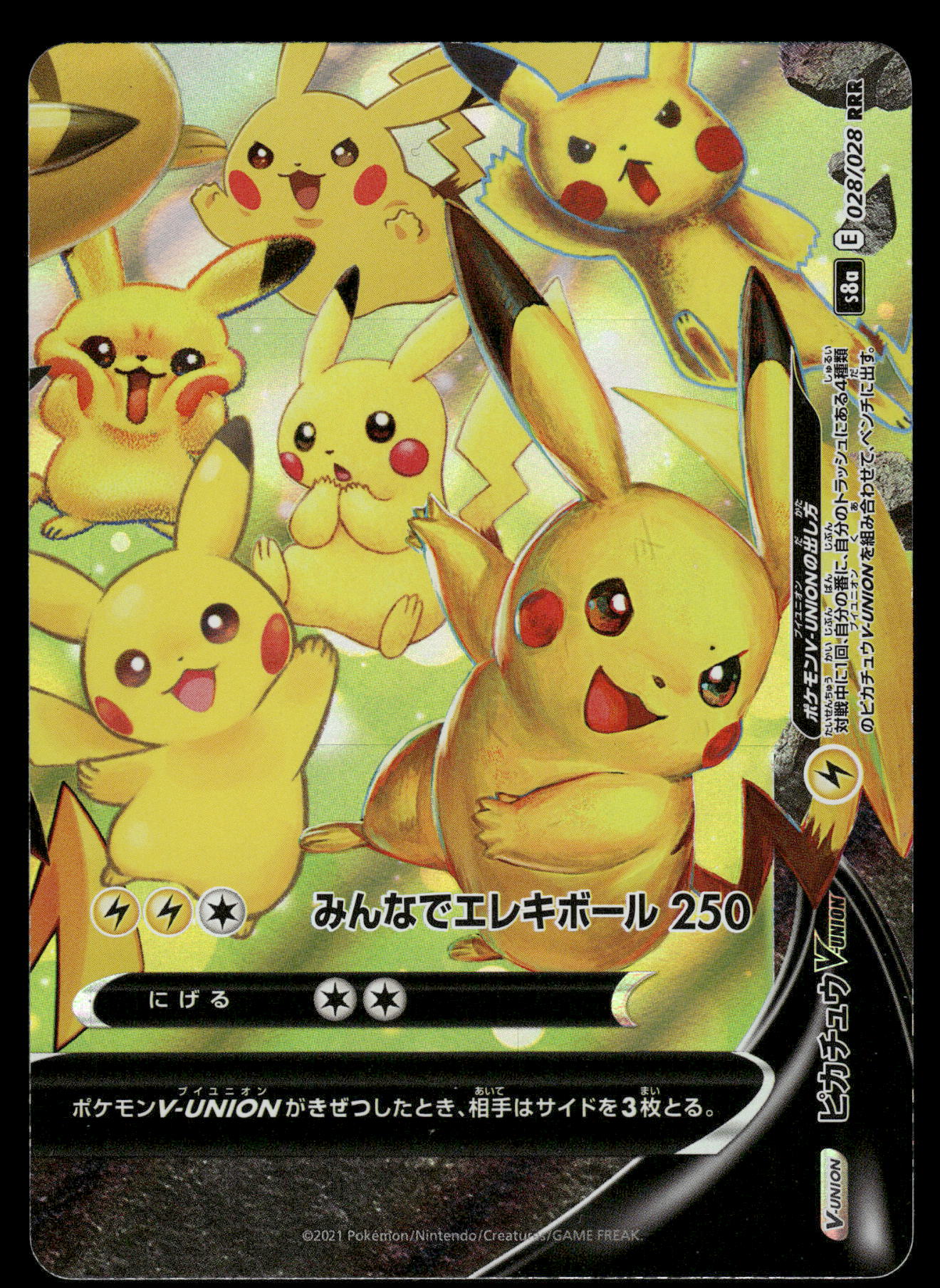 Pikachu V-Union 028/028 s8a 25th Anniversary Japanese Pokemon [NM]