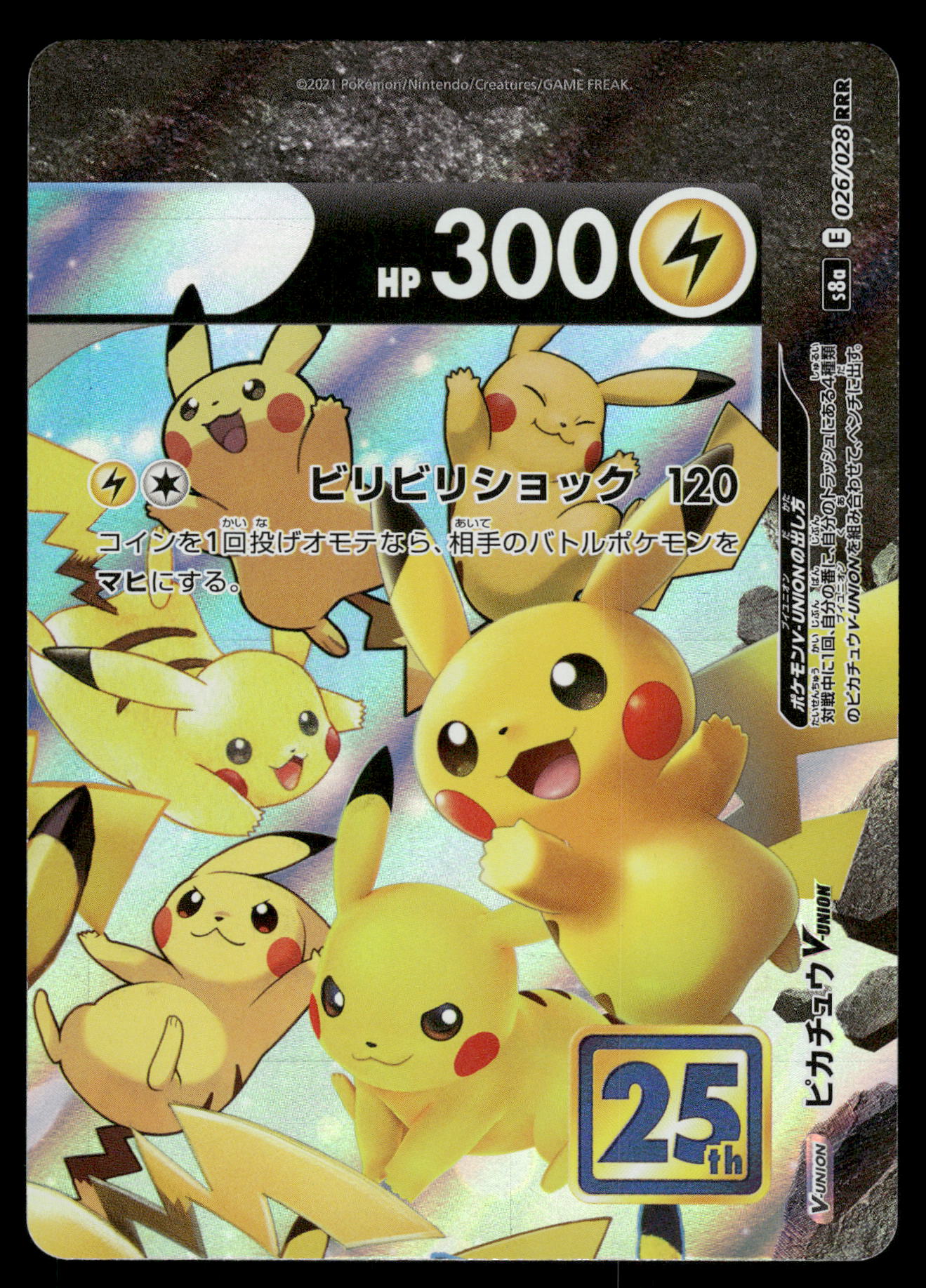 Pikachu V-Union 026/028 s8a 25th Anniversary Japanese Pokemon [NM]