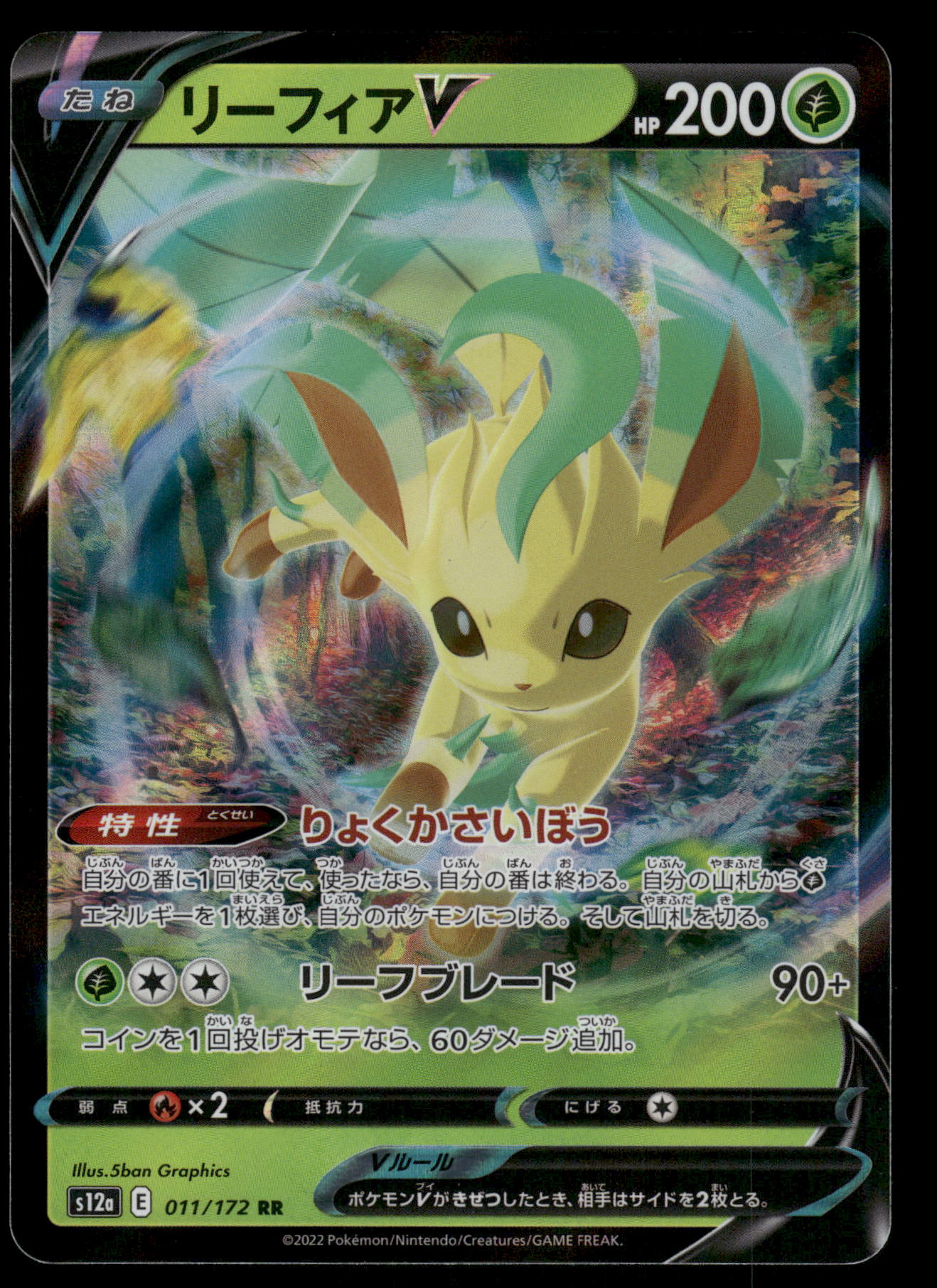 Leafeon V 011/172 s12a VSTAR Universe Japanese Pokemon [NM]