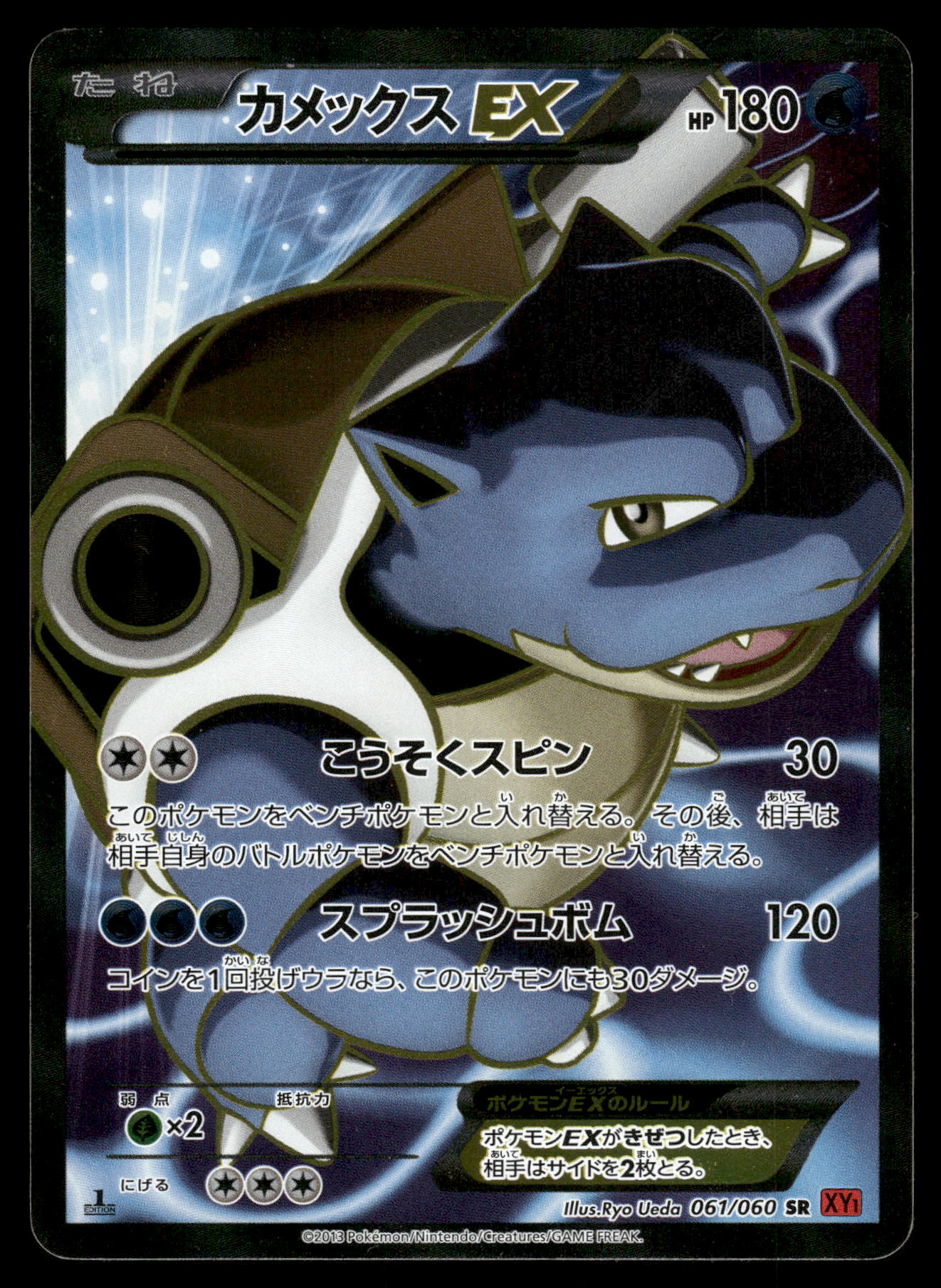 Blastoise EX 061/060 XY1 Y 1st Edition Japanese Pokemon [PL]