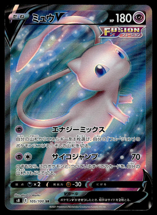 Mew V 105/100 s8 Fusion Arts Japanese Pokemon [NM]