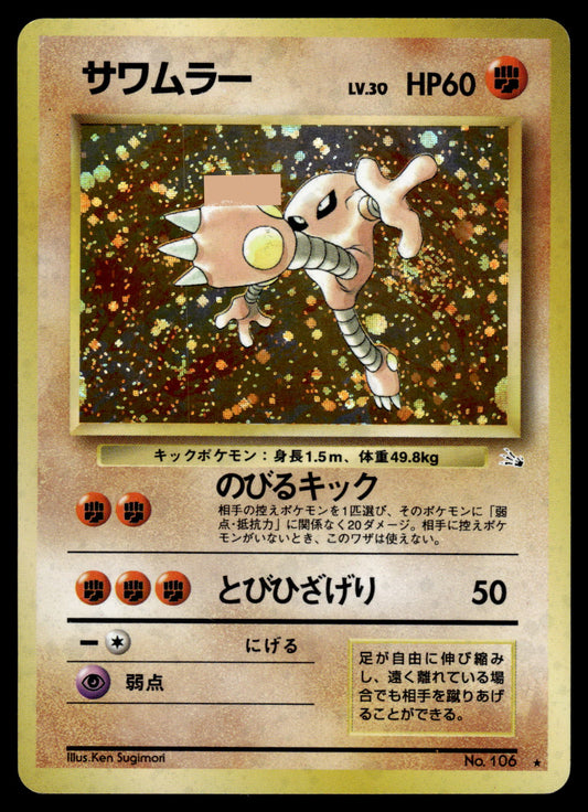 Hitmonlee Holo #106 Mystery of the Fossils Japanese Pokemon [PL]