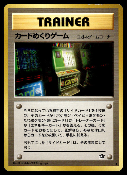 Slot Game Machine Trainer BANNED ART Neo 1 Japanese Pokemon [DMG] (1)