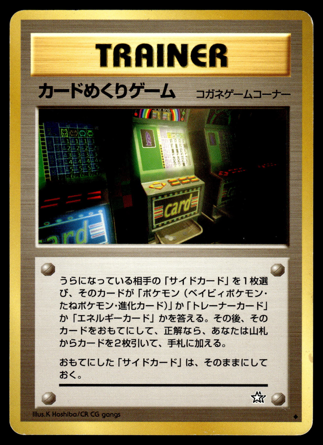 Slot Game Machine Trainer BANNED ART Neo 1 Japanese Pokemon [DMG] (2)