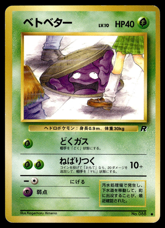 Grimer #088 BANNED ART Rocket Gang Japanese Pokemon [PL] (1)