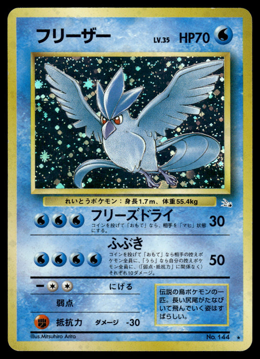 Articuno Holo #144 Mystery of the Fossils Japanese Pokemon [PL]