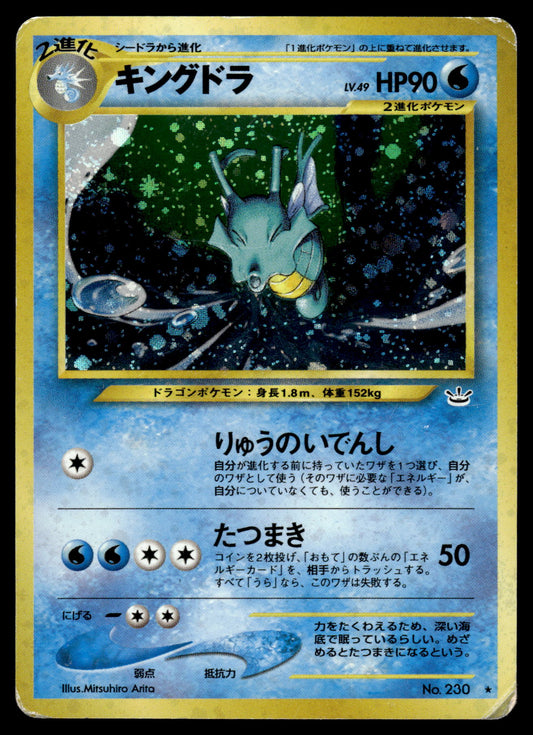 Kingdra Holo #230 Neo 3 Japanese Pokemon [DMG]