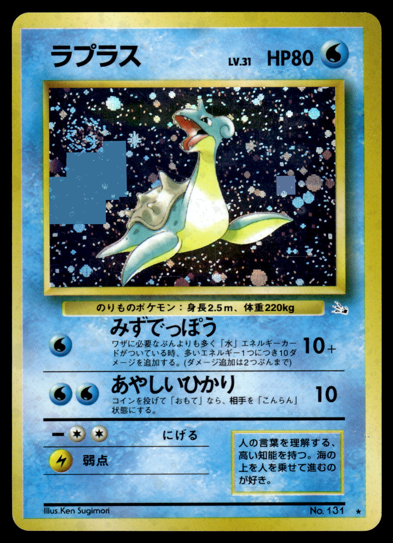 Lapras Holo #131 Mystery of the Fossils Japanese Pokemon [PL]