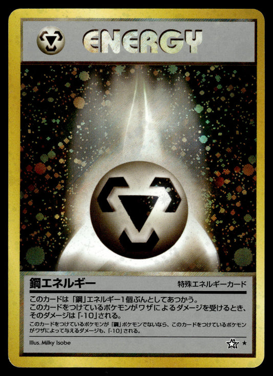 Metal Energy Holo Neo 1 Japanese Pokemon [NM]