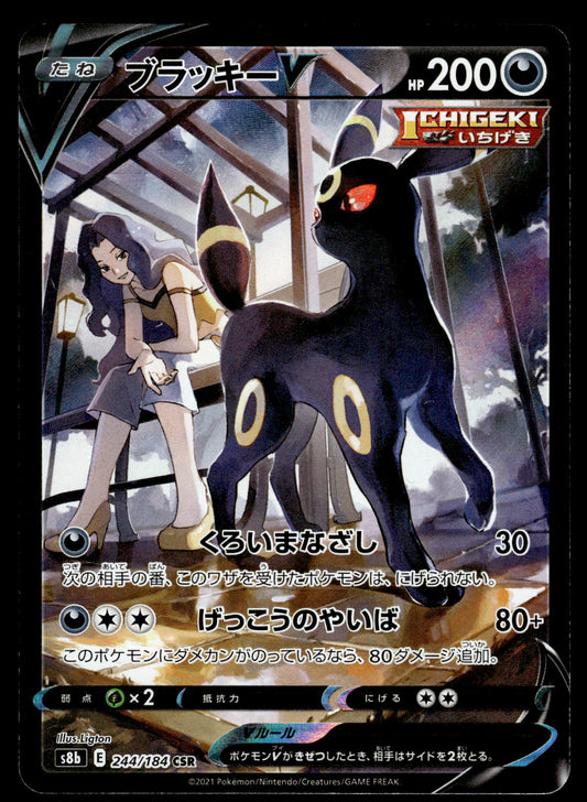 Umbreon V 244/184 s8b VMAX Climax Japanese Pokemon [DMG] (3)