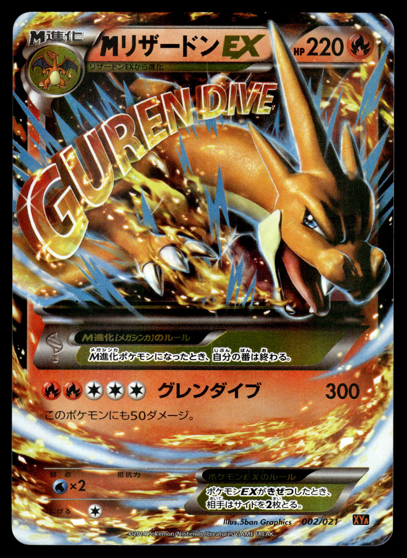 M Charizard EX 002/021 XYA Mega Battle Deck Japanese Pokemon [NM] (2)