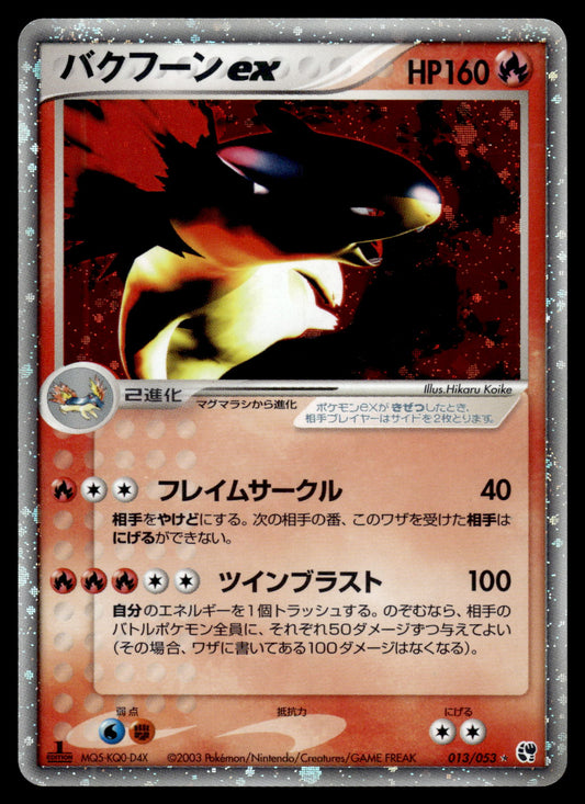 Typhlosion ex 013/053 Miracle of the Desert 1st Edition Pokemon [NM]