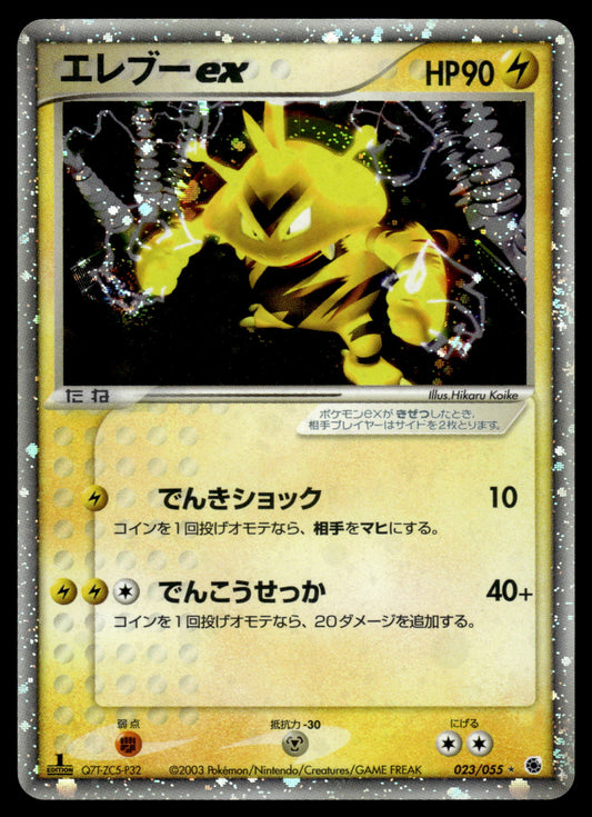 Electabuzz ex 023/055 Ruby & Sapphire 1st Edition Pokemon [PL]