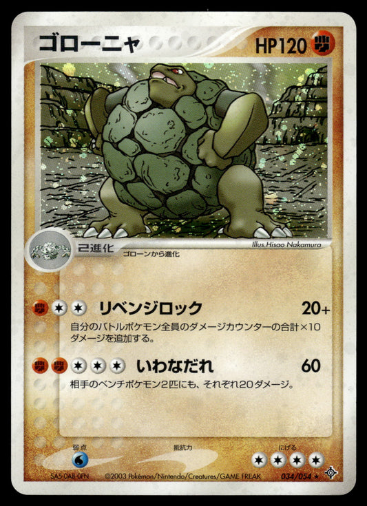 Golem Holo 034/054 Ruler of the Heavens Japanese Pokemon [NM]