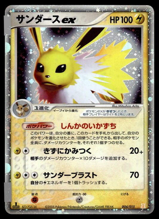 Jolteon ex 004/015 Lightning Deck Unlimited 1st Edition Japanese Pokemon [PL]