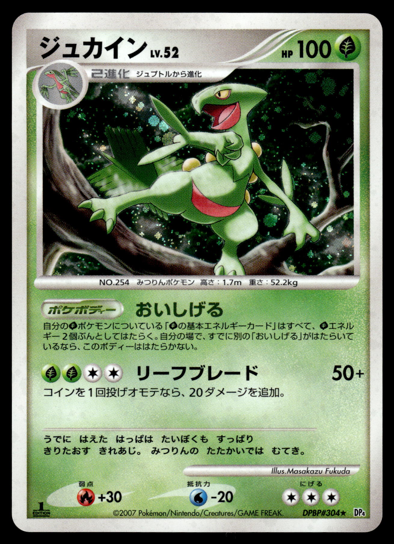 Sceptile LV.52 Holo DPBP#304 DP4 Dawn Dash 1st Edition Japanese Pokemon [NM]