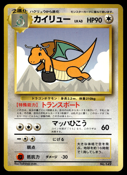 Dragonite ANA Airlines Promo Japanese Pokemon [NM]