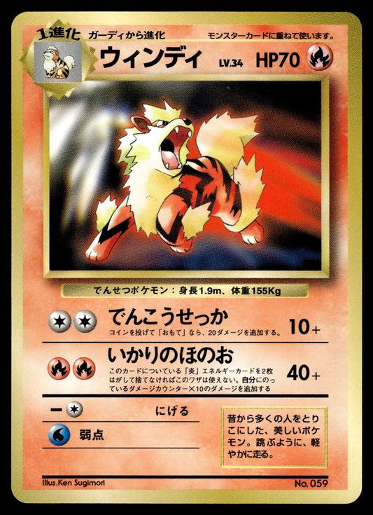 Arcanine CD Promo Japanese Pokemon [NM]