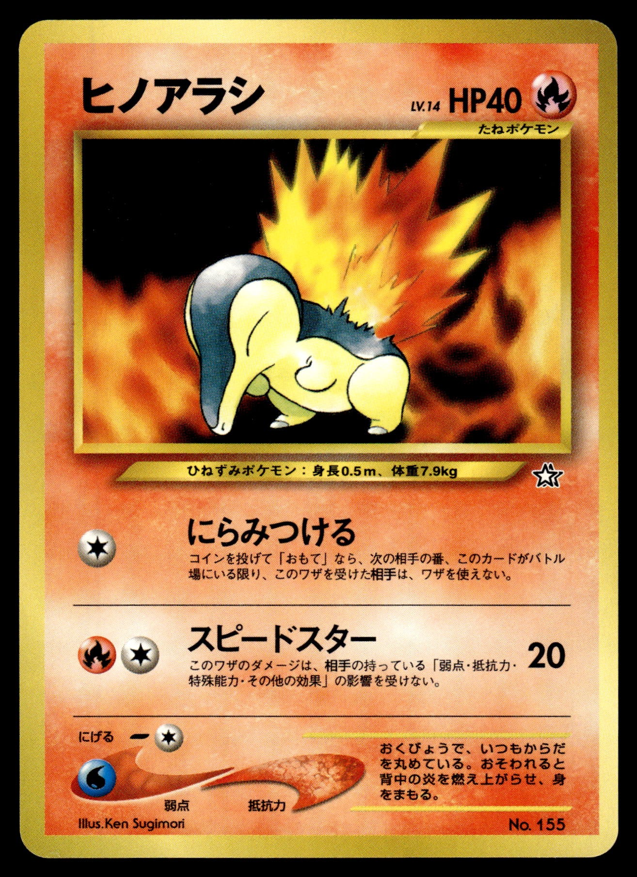 Cyndaquil #155 Neo Premium File Promo Japanese Pokemon [NM]