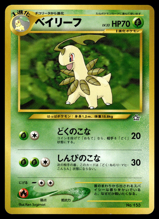 Bayleef #153 Neo Premium File Promo Japanese Pokemon [NM]