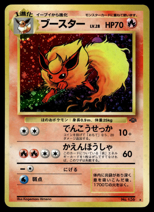 Flareon Holo #136 Jungle Japanese Pokemon [PL]