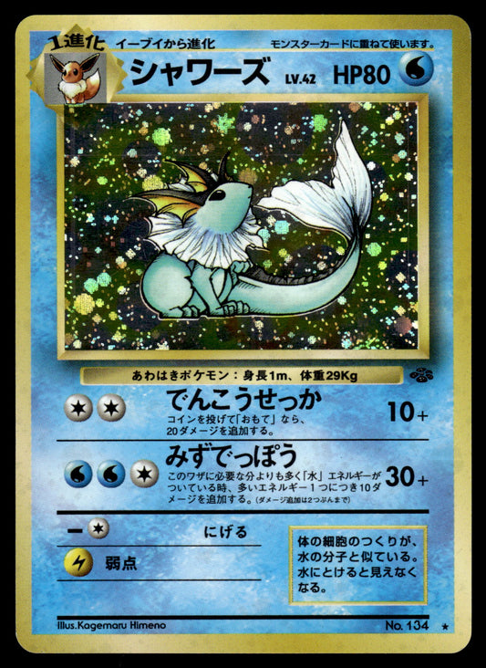 Vaporeon Holo #134 Jungle Japanese Pokemon [PL]