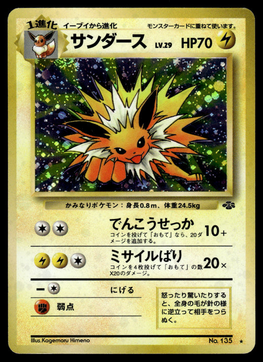 Jolteon Holo #135 Jungle Japanese Pokemon [PL] (1)