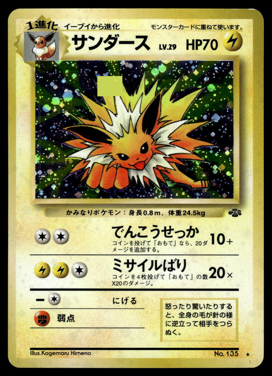 Jolteon Holo #135 Jungle Japanese Pokemon [PL] (2)