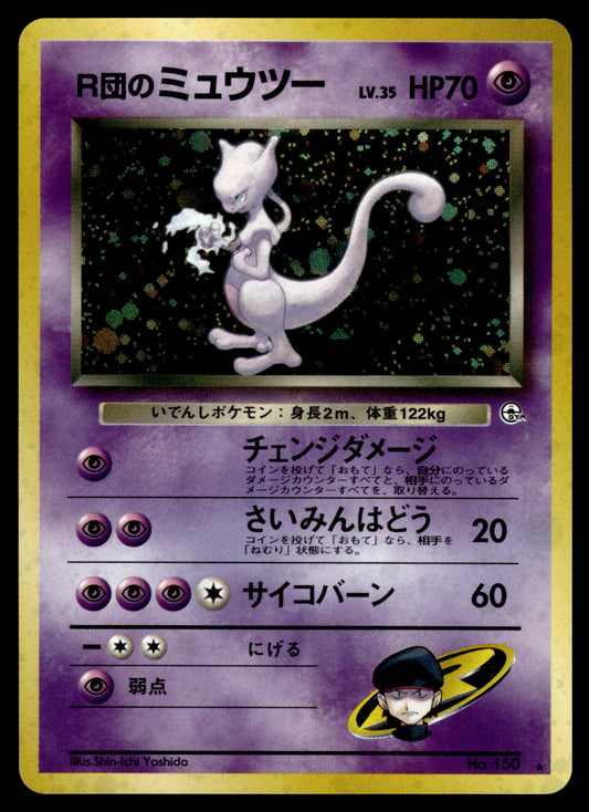 Rocket's Mewtwo Holo #150 Gym 2 Japanese Pokemon [NM]