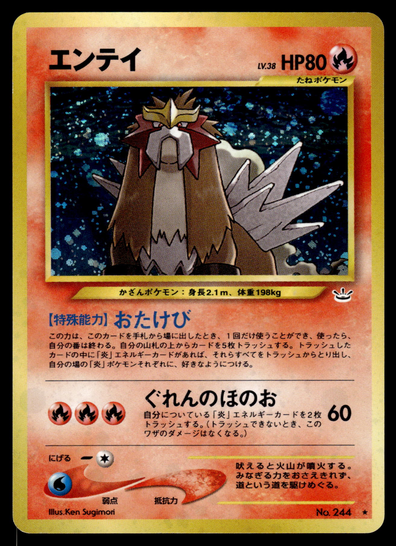 Entei Holo #244 Neo 3 Japanese Pokemon [NM]