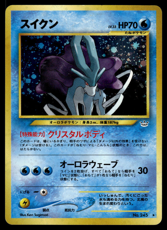 Suicune Holo #245 Neo 3 Japanese Pokemon [PL]